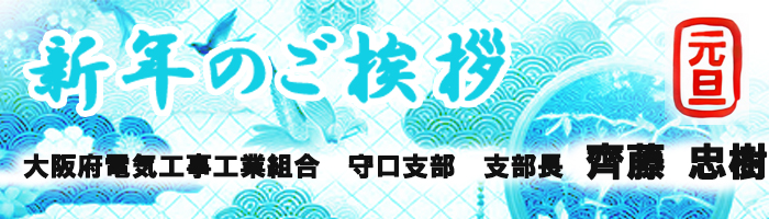 00-齊藤支部長　ボタン